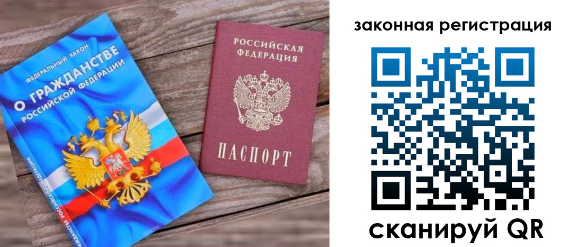 временная регистрация недорого в Мурино
