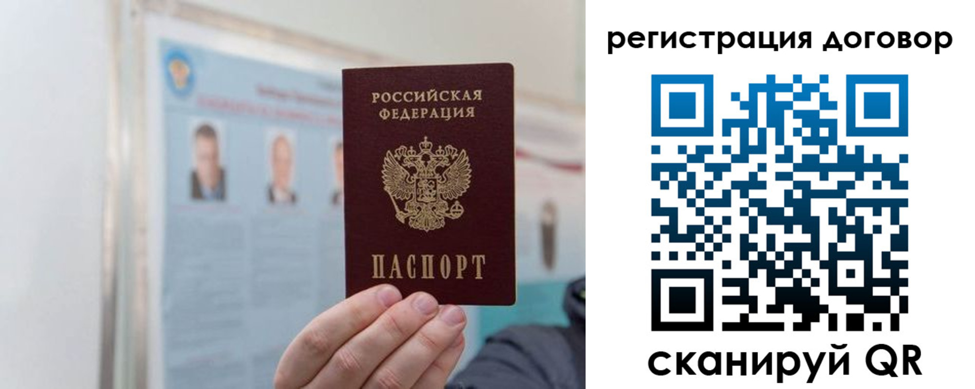 временная регистрация 2025 в Мурино