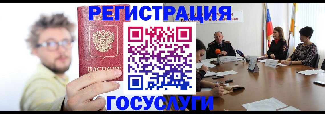 временная регистрация гарантия в Мурино