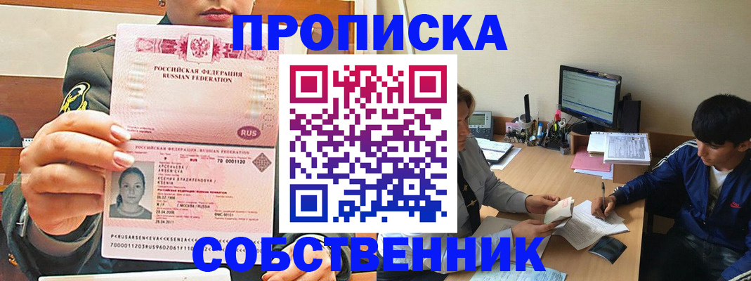 временная регистрация в Мурино